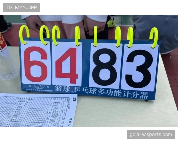 全面解析篮球比分计算规则与得分界定标准