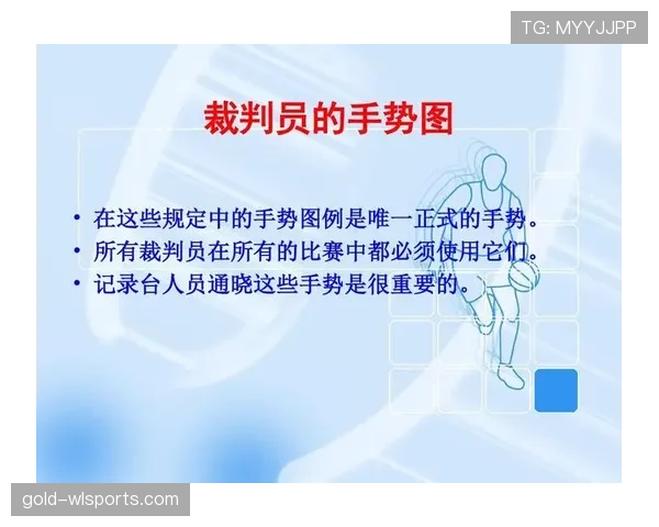 篮球裁判手势规则详解:违例与犯规的标准动作 篮球裁判手势规则详解:违例与犯规的标准动作